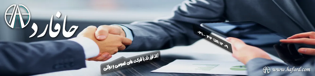 قرار داد